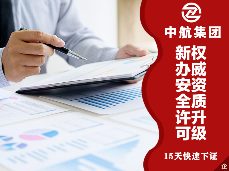 施工總承包綜合資質代辦 需要花什么錢